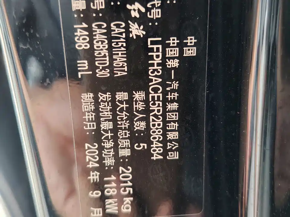 Hongqi H5