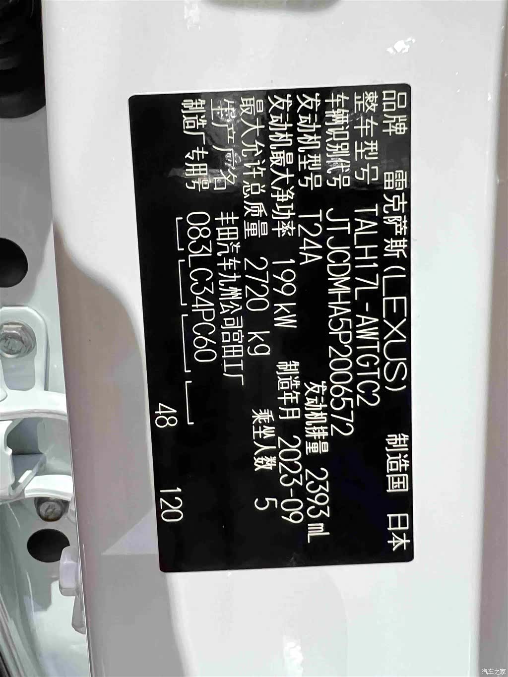 Lexus RX, 2024 22