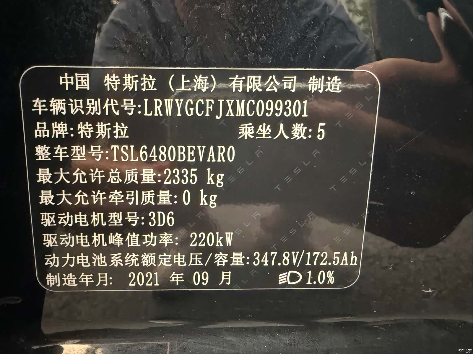 Tesla Model Y, 2021 18