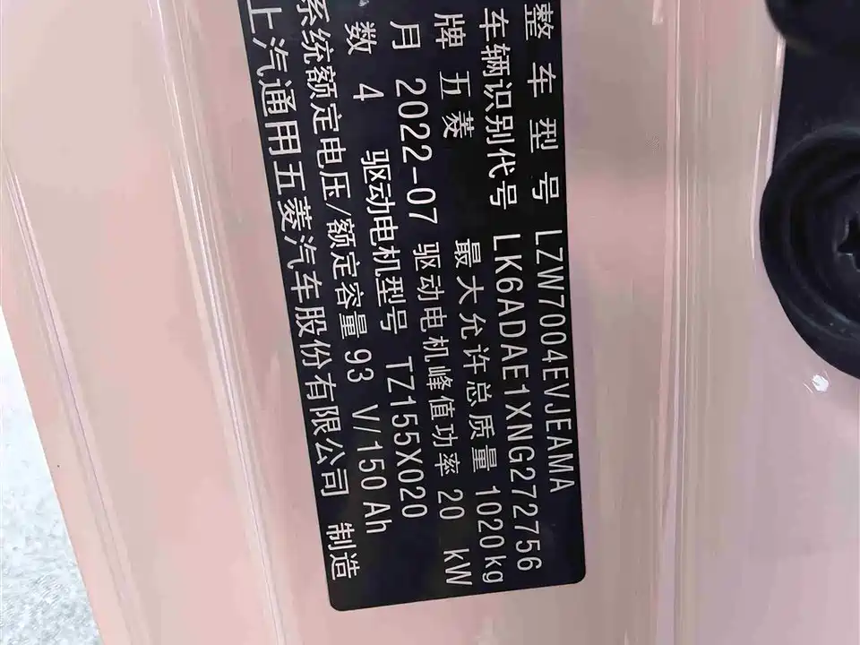 Wuling Hongguang MINIEV