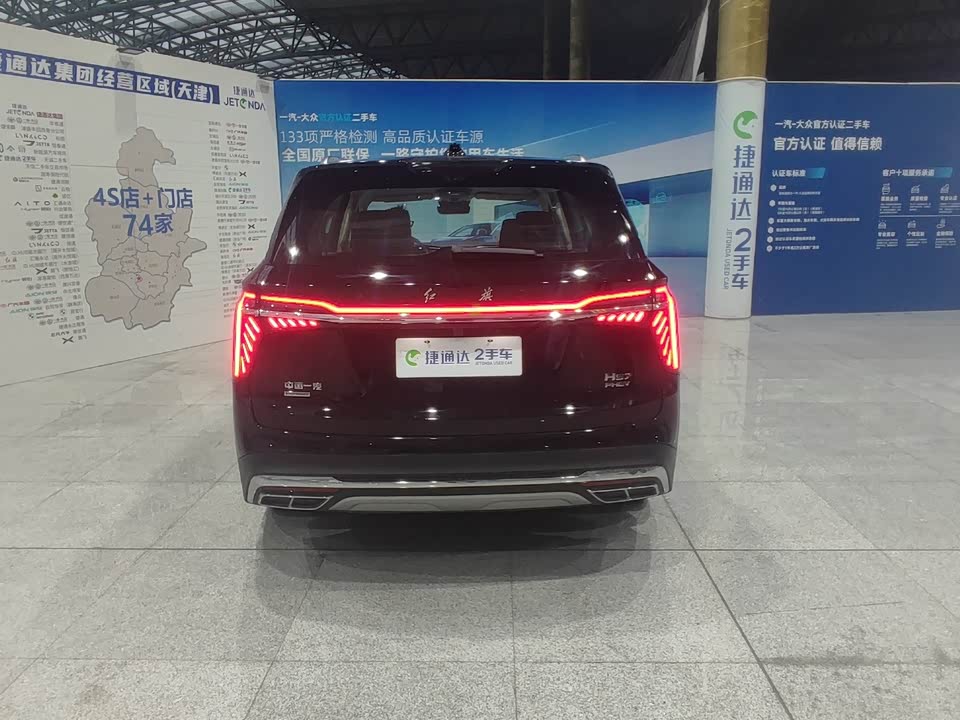 Hongqi HS7 PHEV