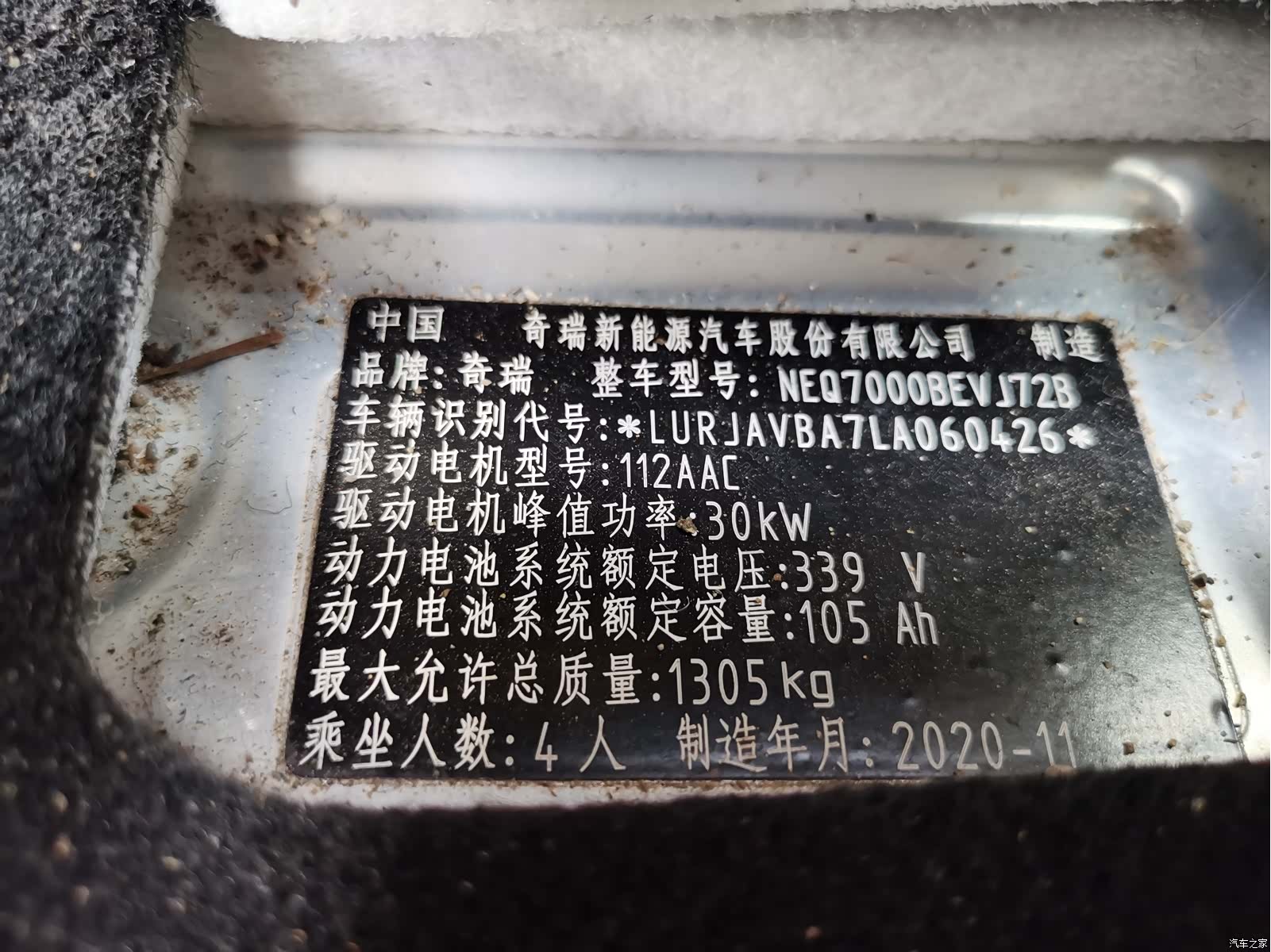 Chery 15, 2020 14
