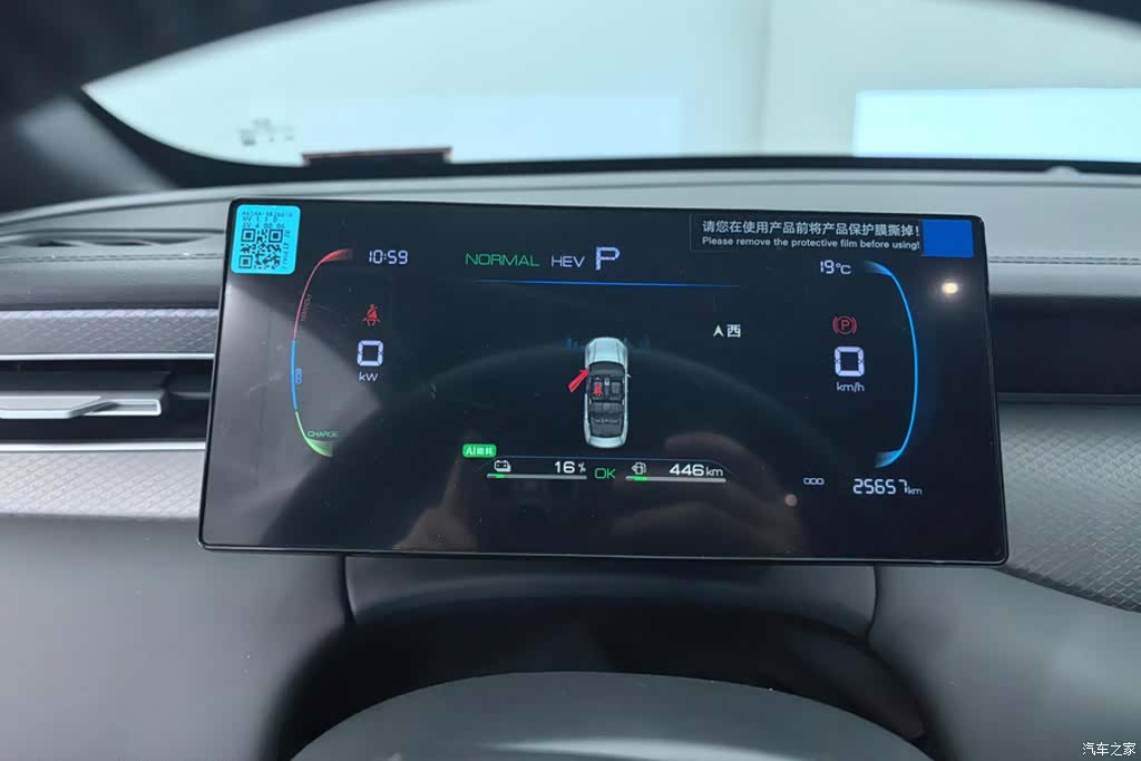 BYD Qin, 2025 14