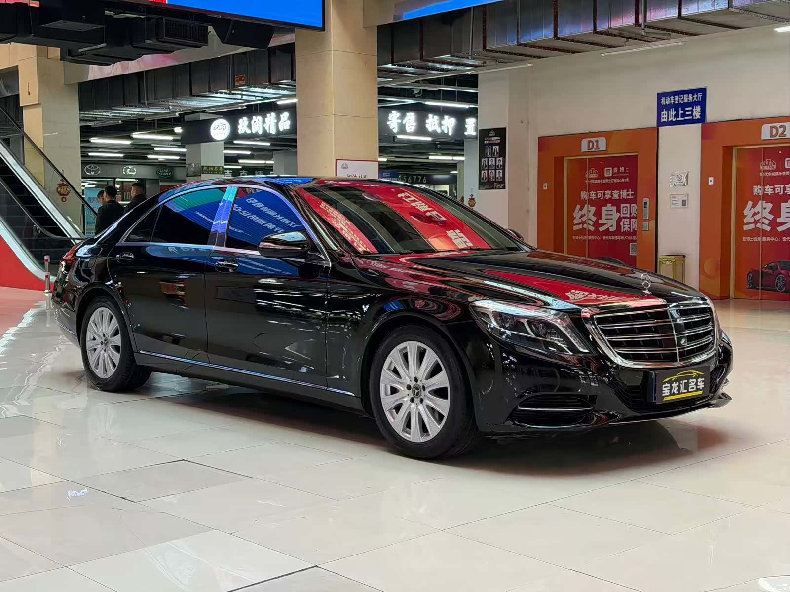 Mercedes-Benz S-Class, 2016 3