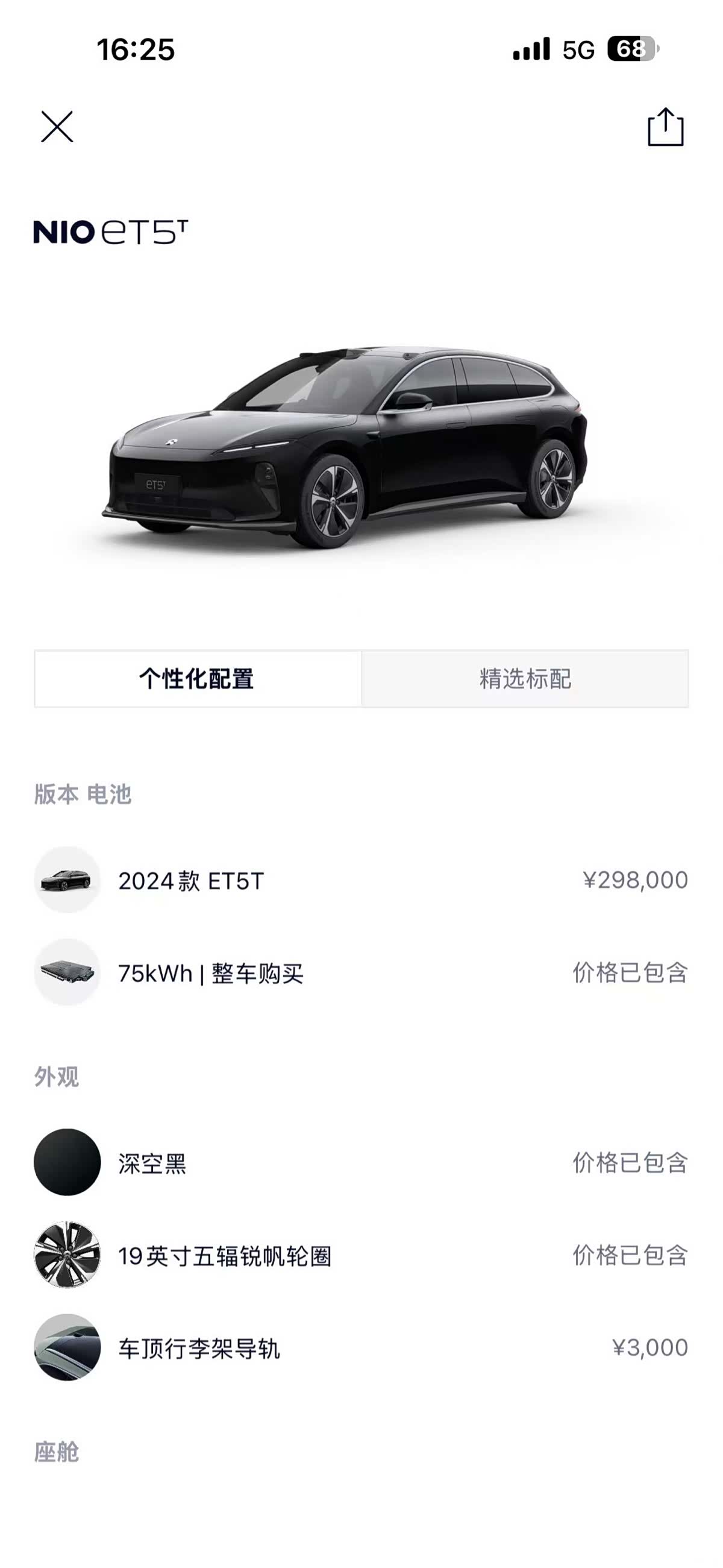 NIO ET5, 2024 2