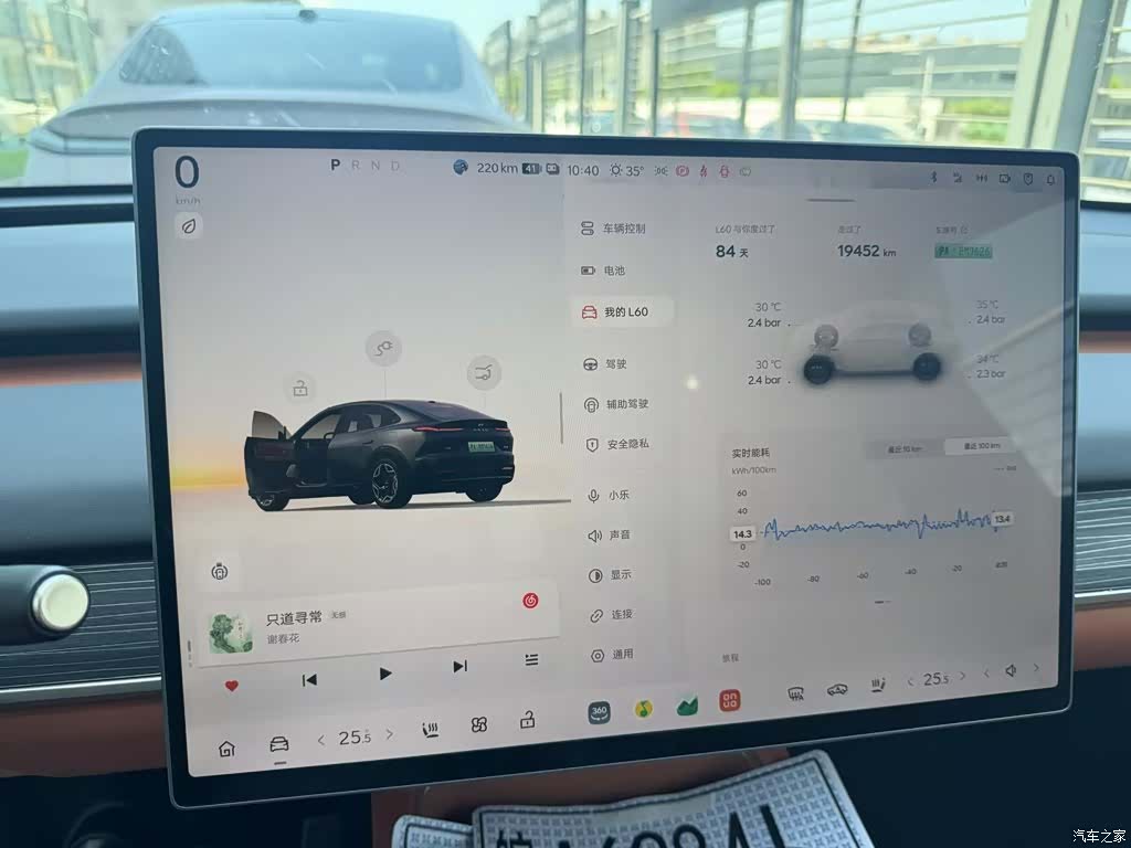 NIO L60, 2024 3