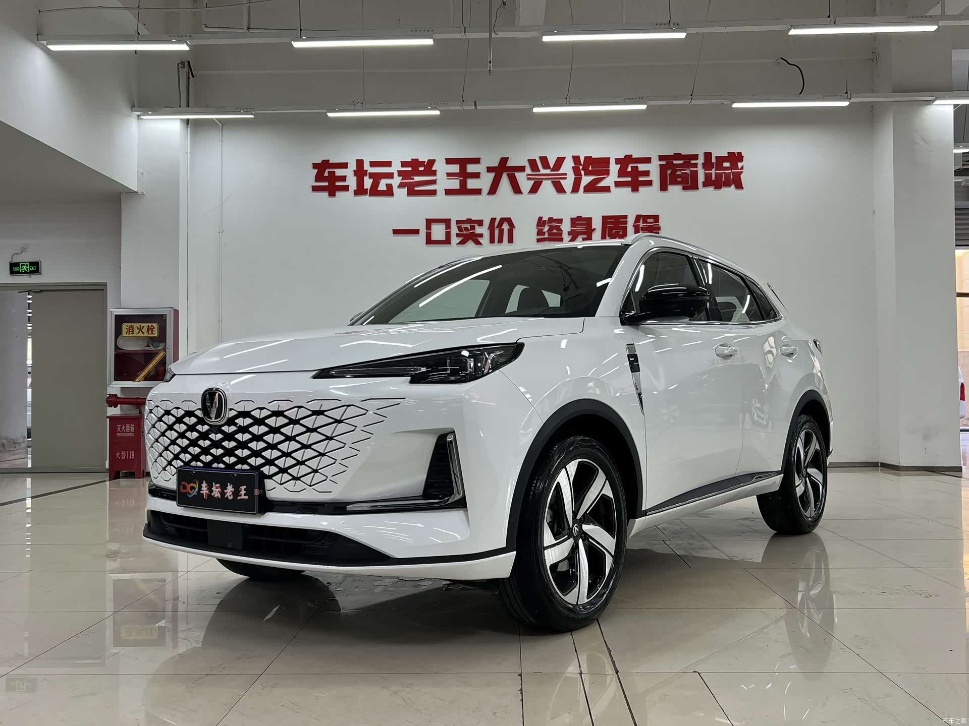 Changan CS55