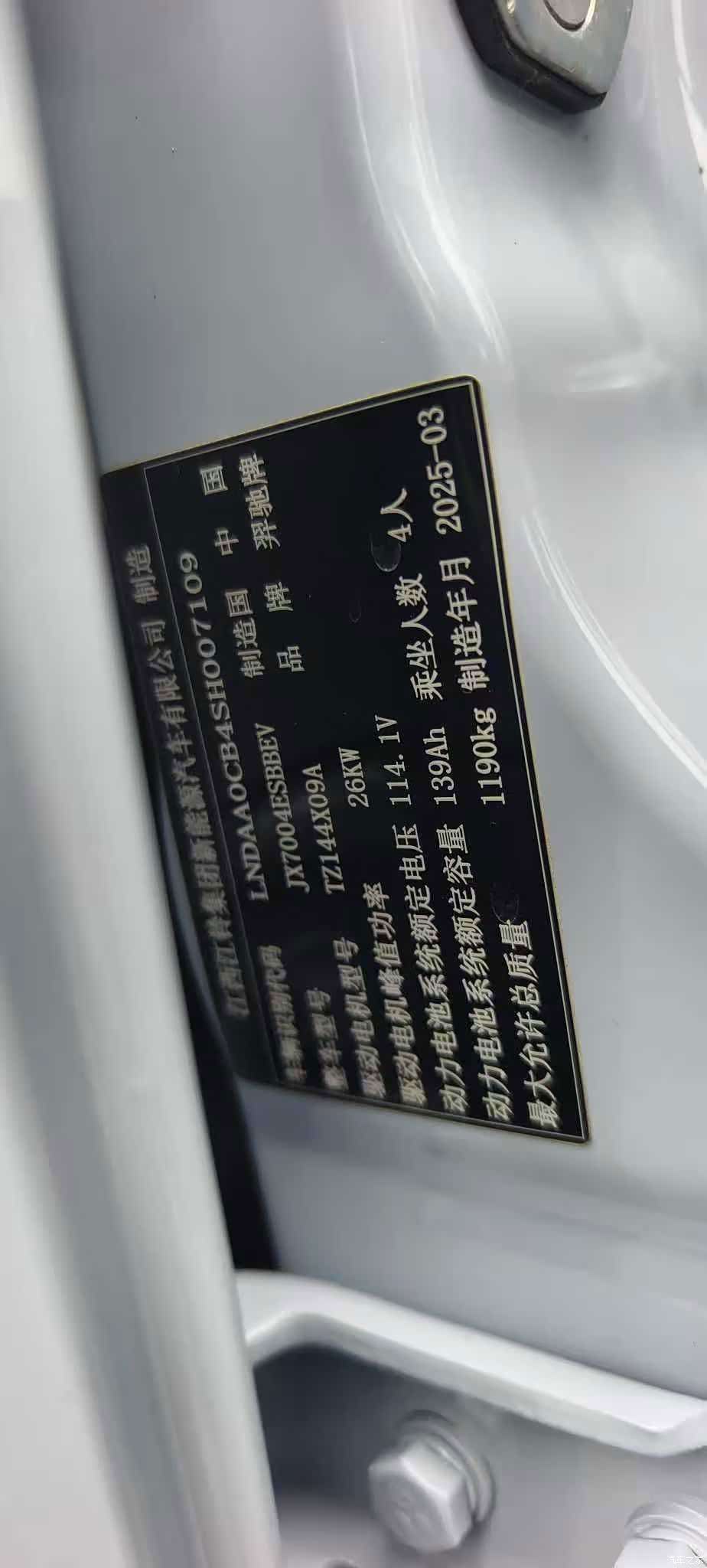 JMC EV2, 2025 14