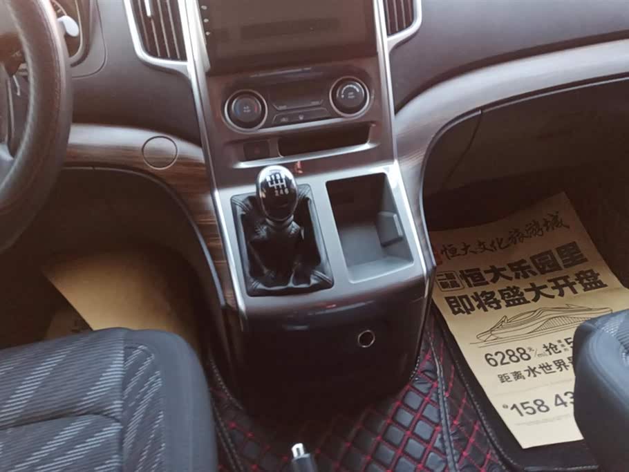 Forthing Lingzhi PLUS