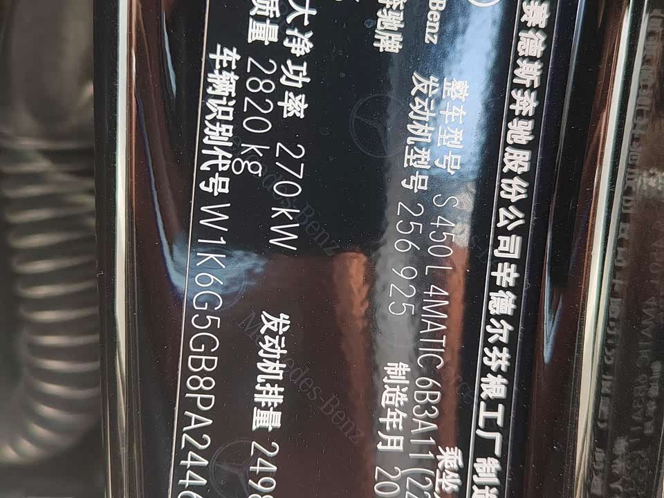 Mercedes-Benz S-class