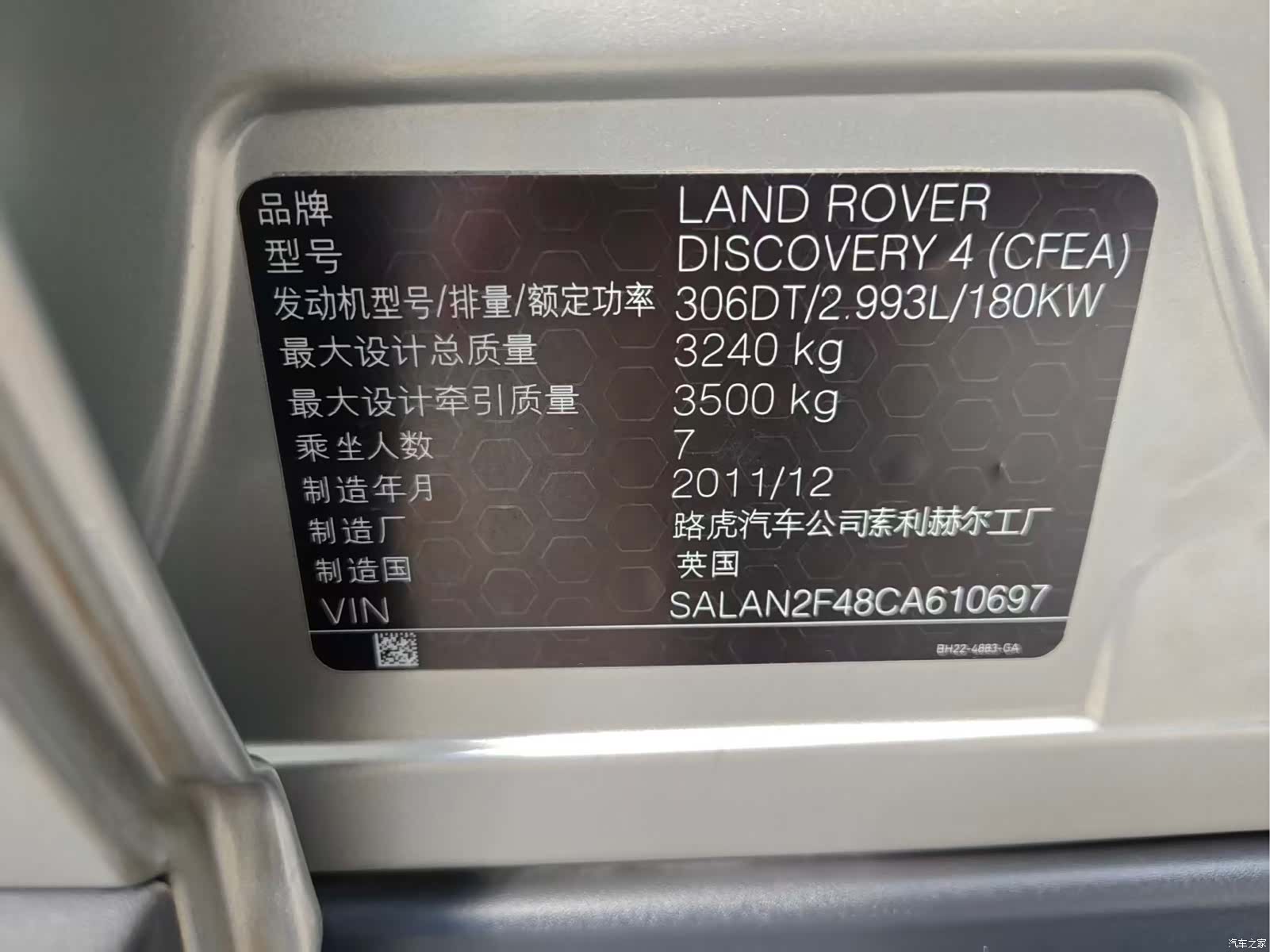 Land Rover Discovery, 2012 16