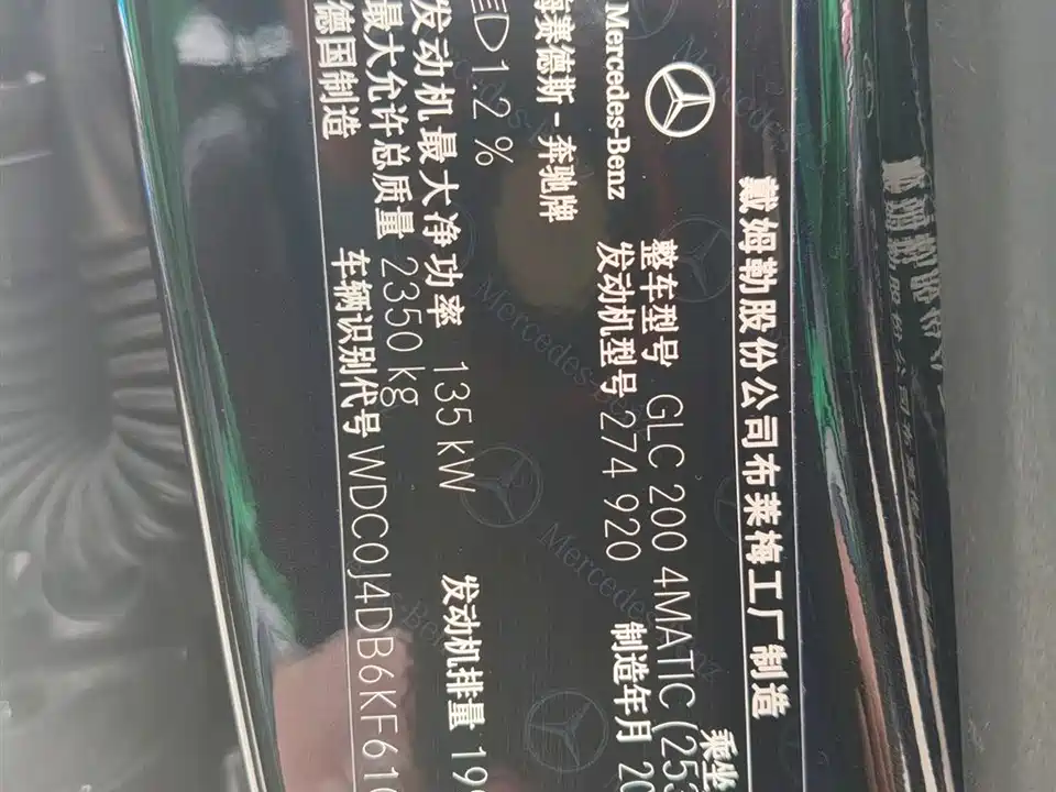 Mercedes-Benz GLC Coupe