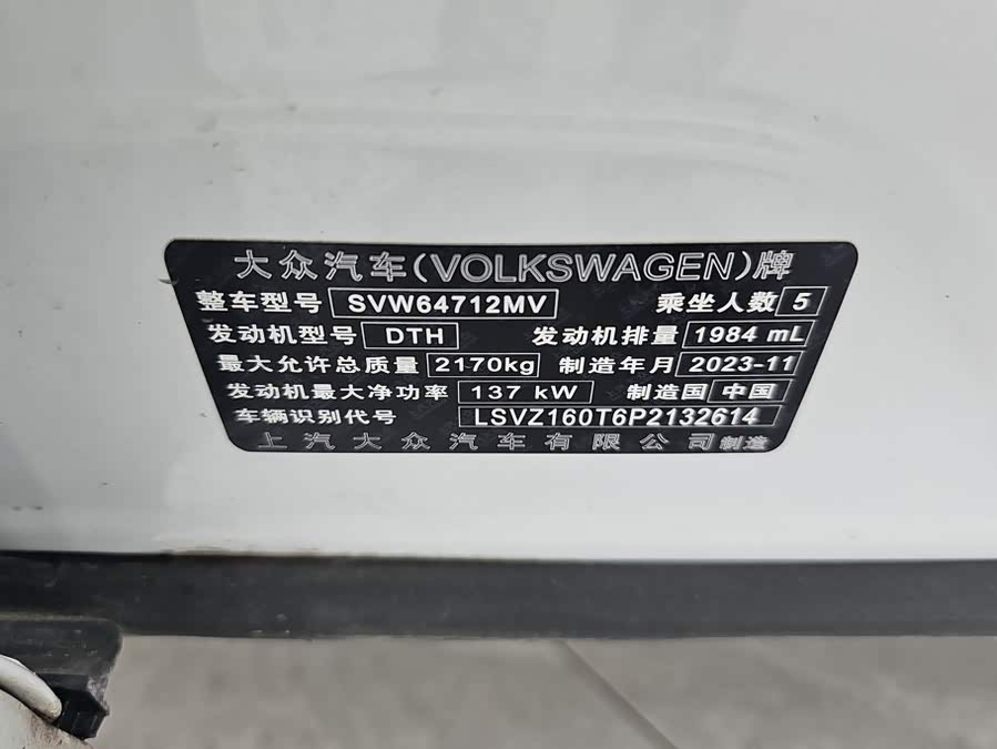 Volkswagen Tiguan L 2024, фото 17