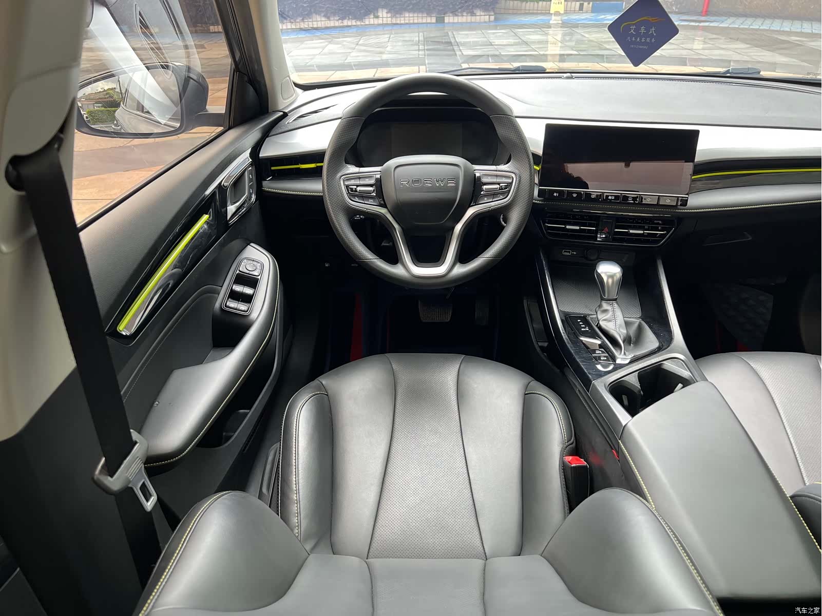 Roewe i5, 2023 10