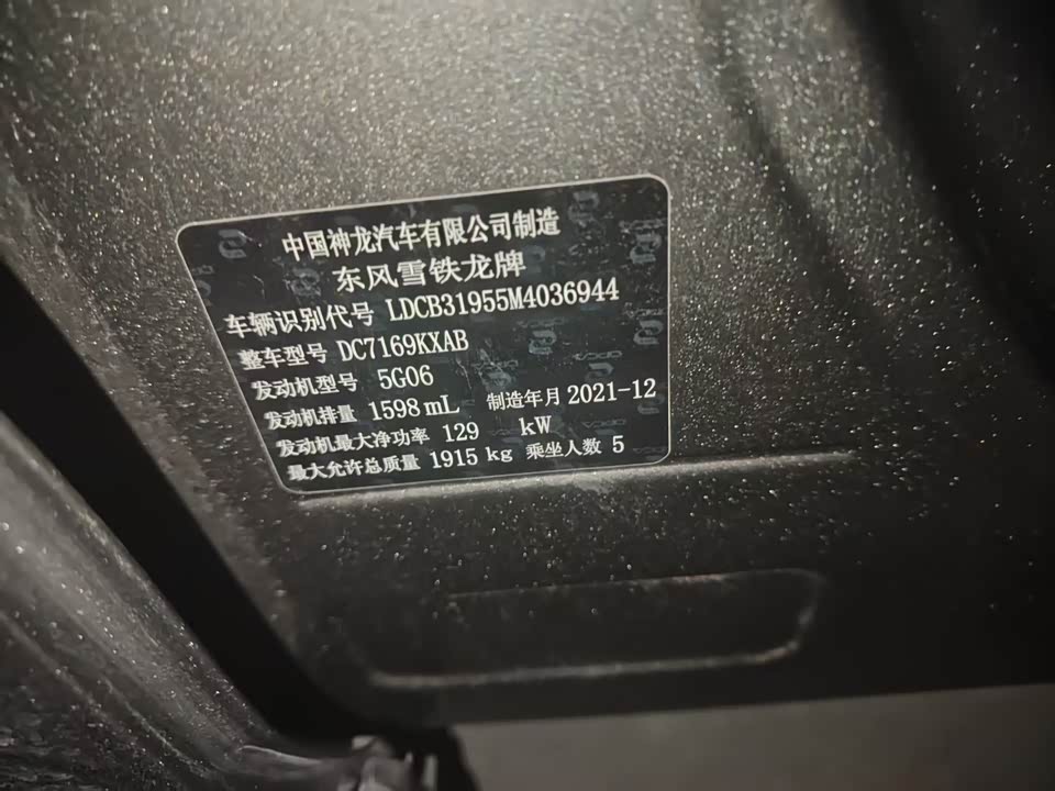 Citroen Versailles C5 X