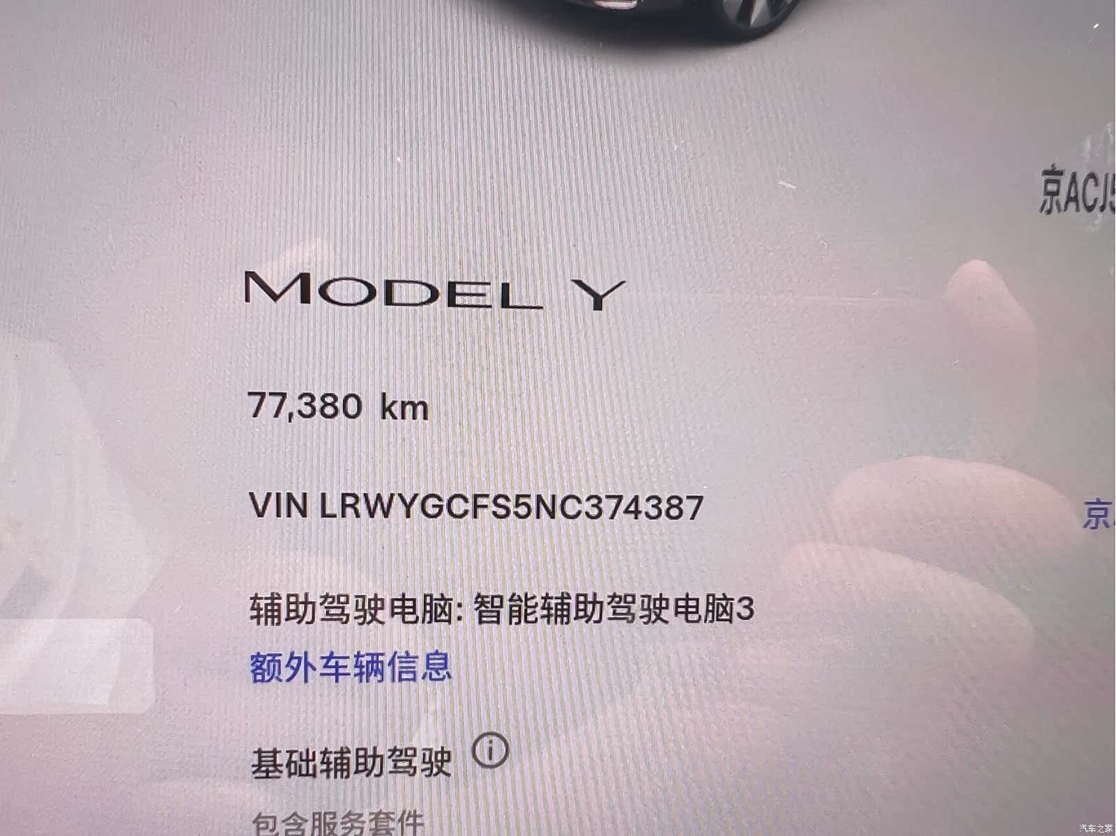 Tesla Model Y, 2022 8
