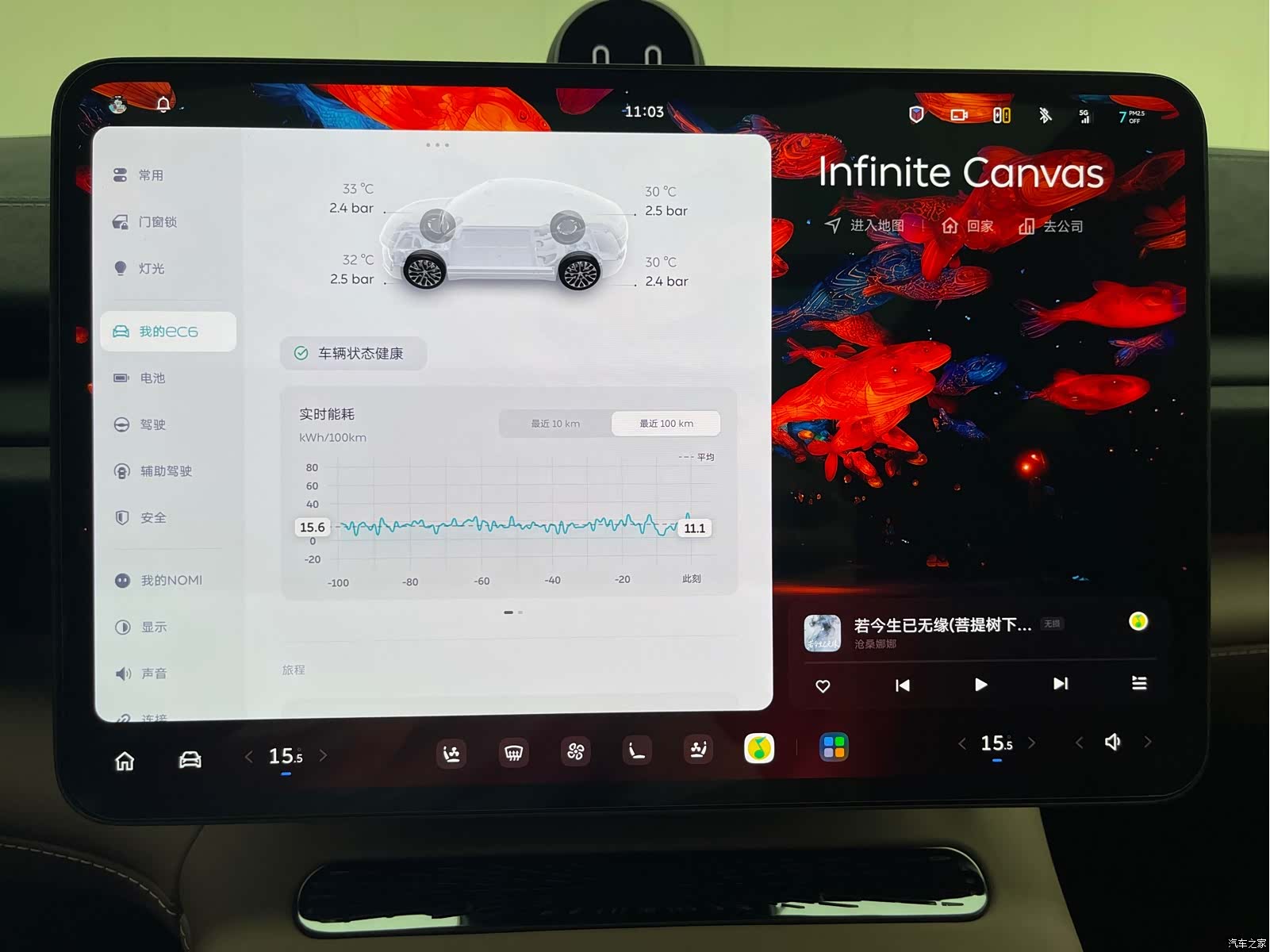 NIO EC6, 2025 9