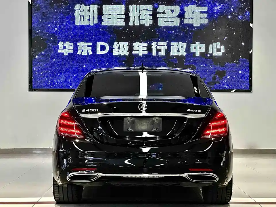 Mercedes-Benz S-class