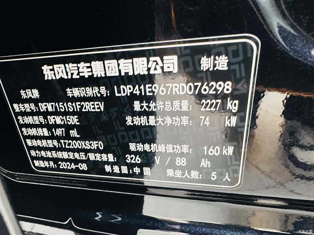 YiPaiKeJi eπ007, 2026 22