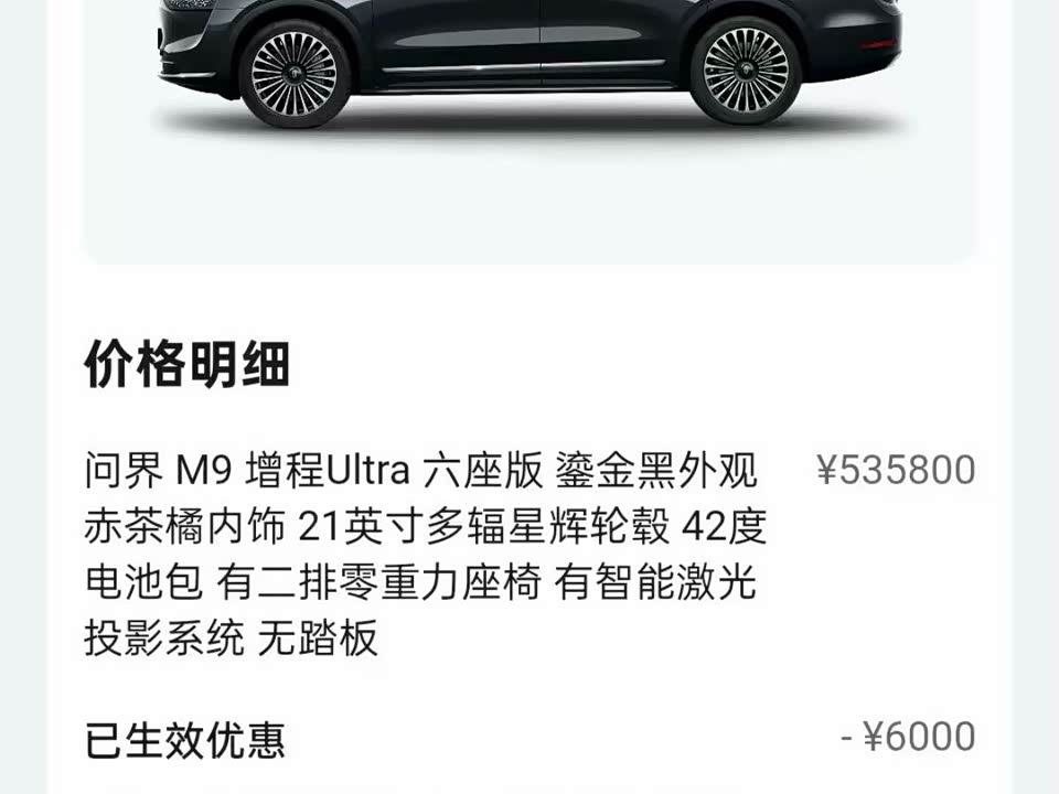 AITO Ask the world M9