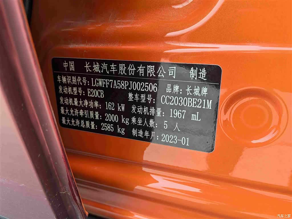 Tank 300, 2023 12
