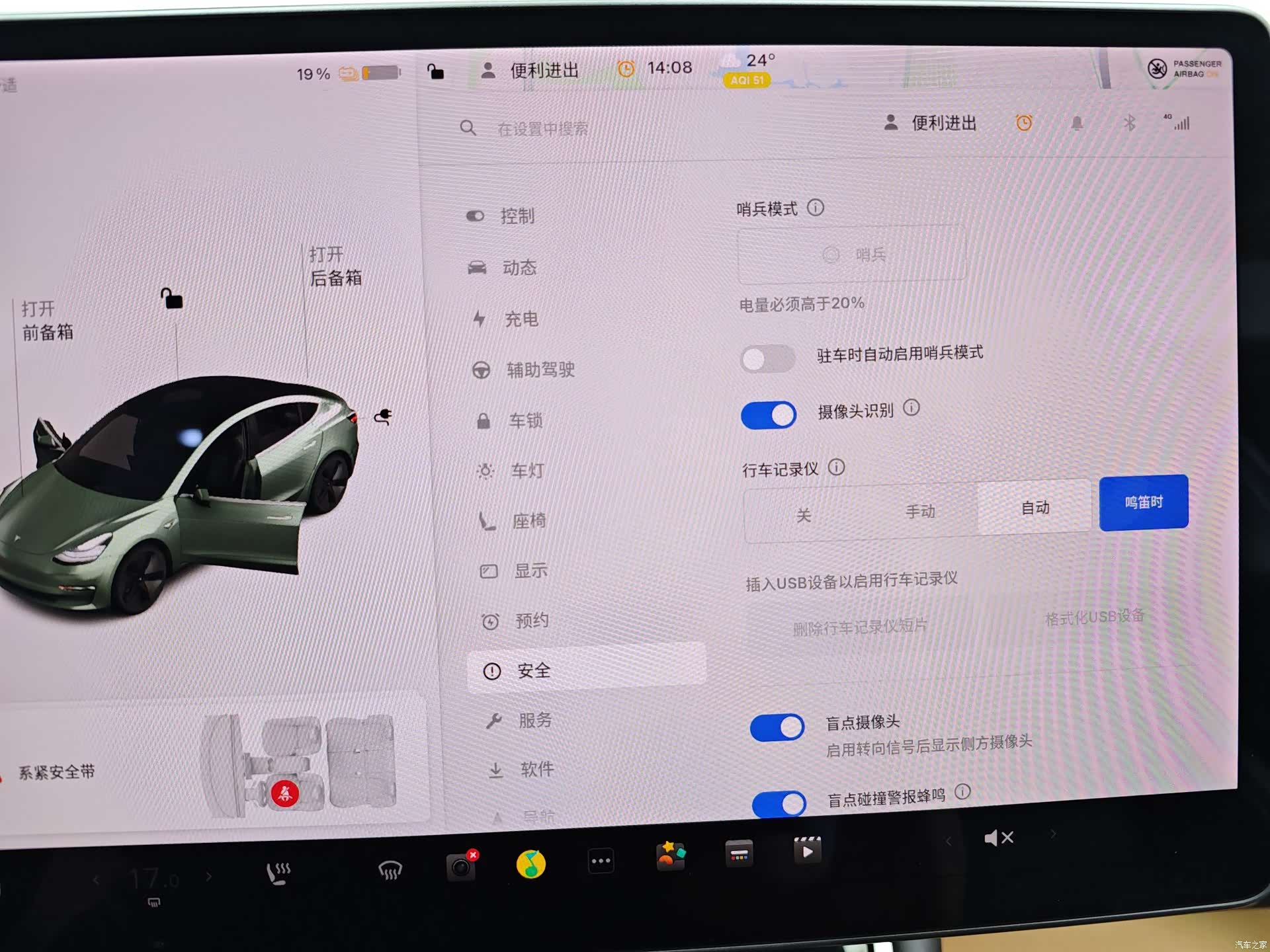 Tesla Model 3, 2020 33
