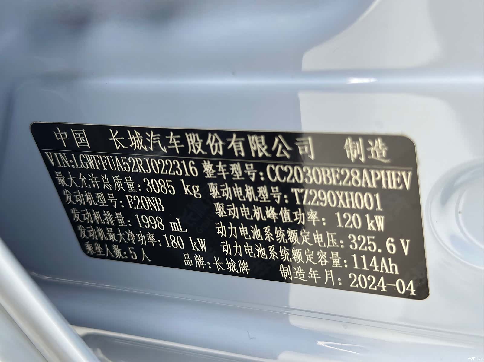 Tank 300, 2024 24