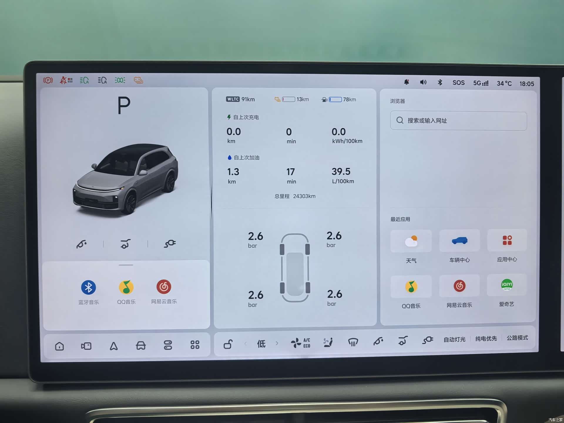 Li Auto L7, 2024 22