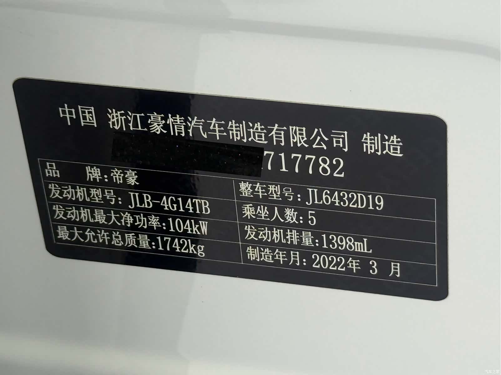 Geely Coolray, 2022 19