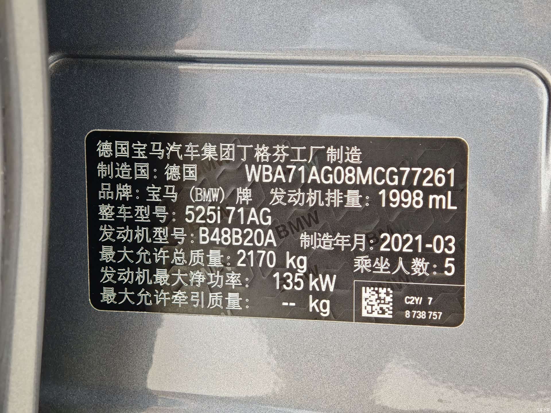 BMW 5 Series, 2021 16