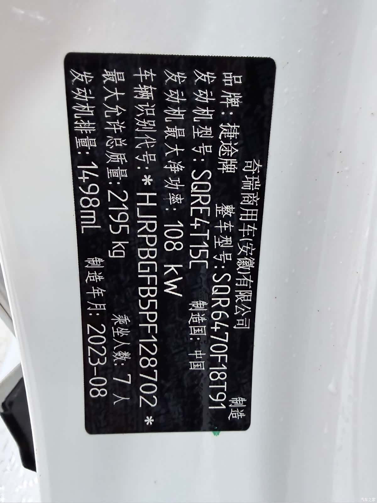 Jetour X70, 2023 20