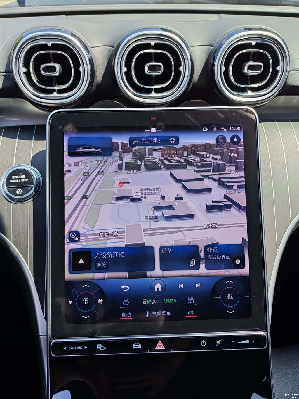 Mercedes-Benz C-Class, 2023 17
