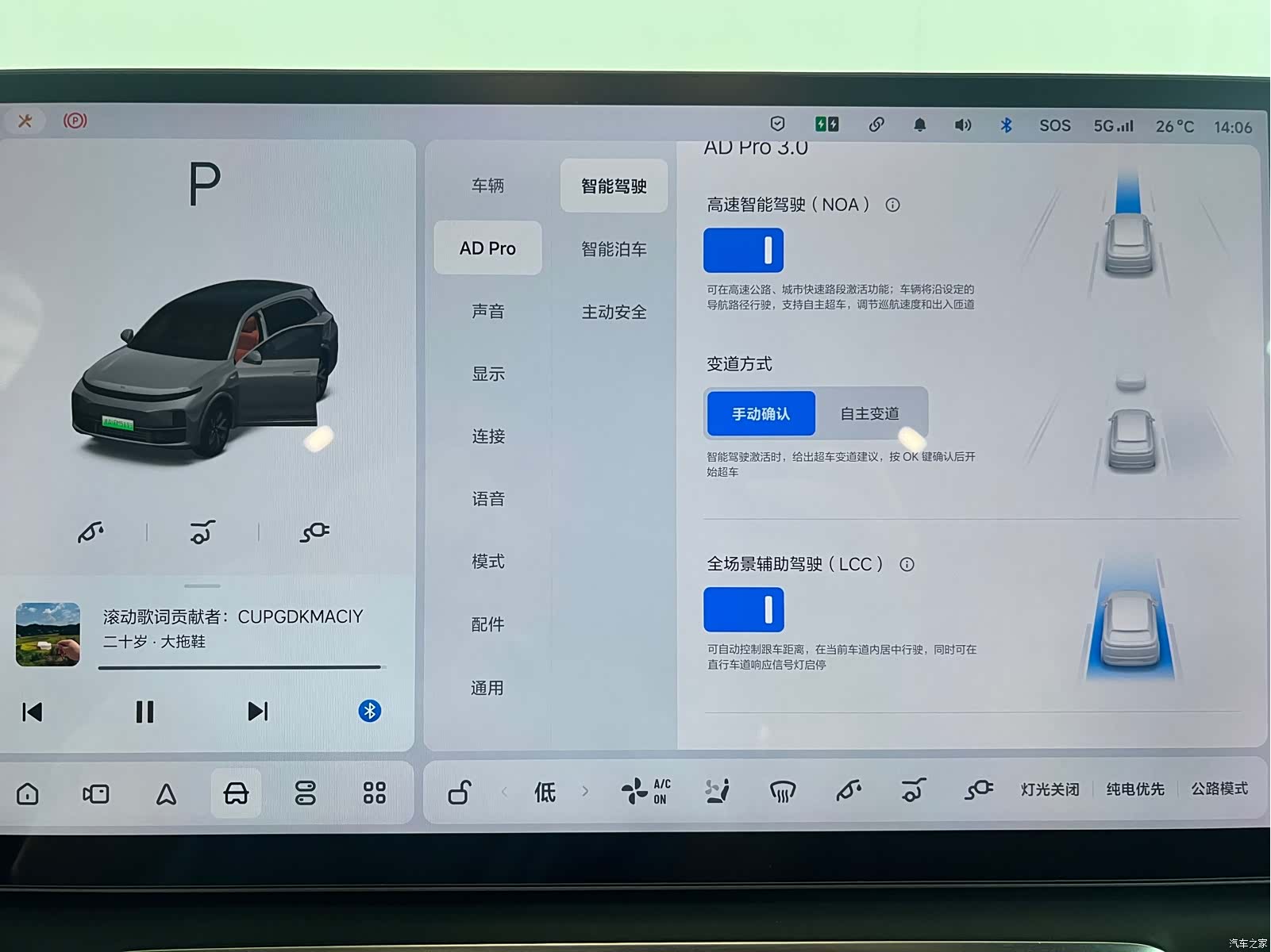 Li Auto L7, 2023 22