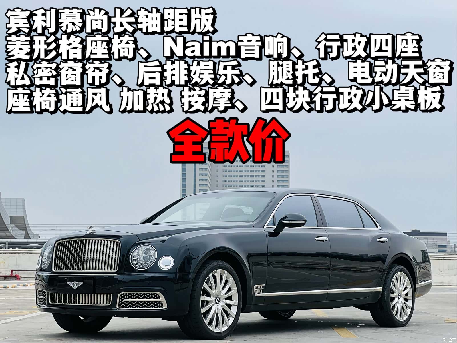 Bentley Mulsanne
