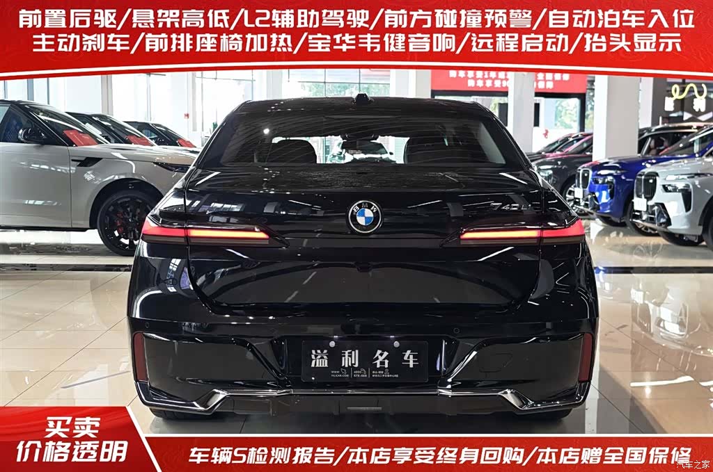 BMW 7 Series, 2025 4