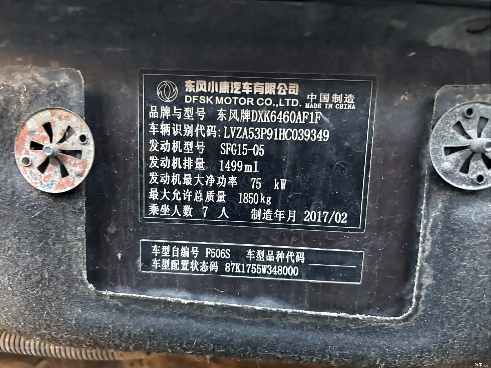 DongFeng 370, 2017 15
