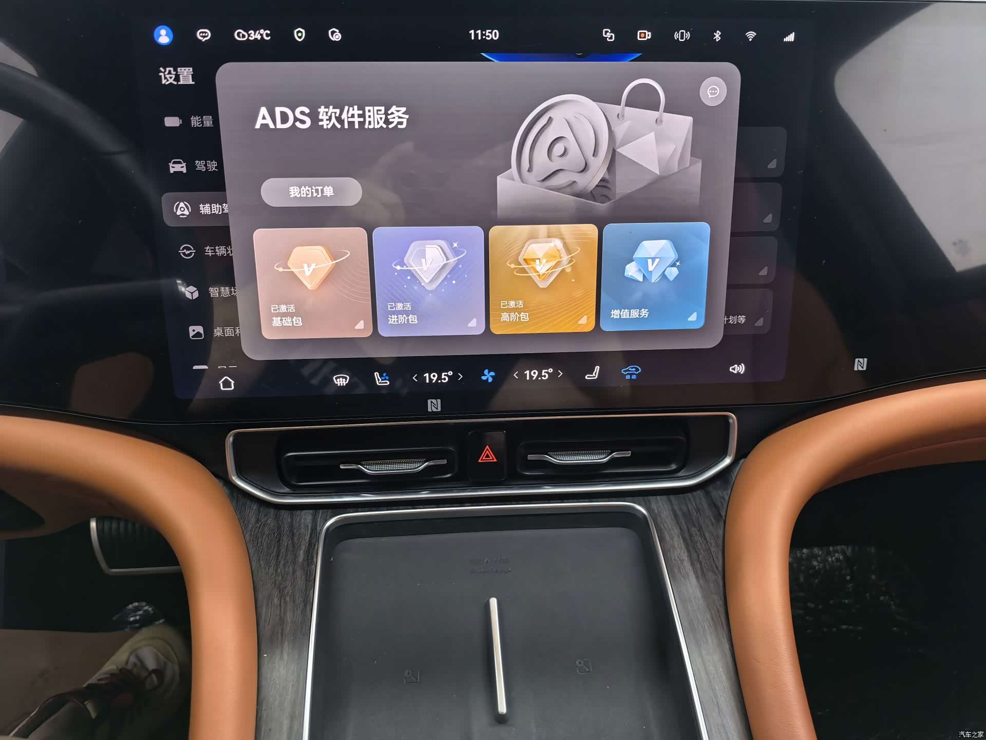 AITO M9, 2025 14
