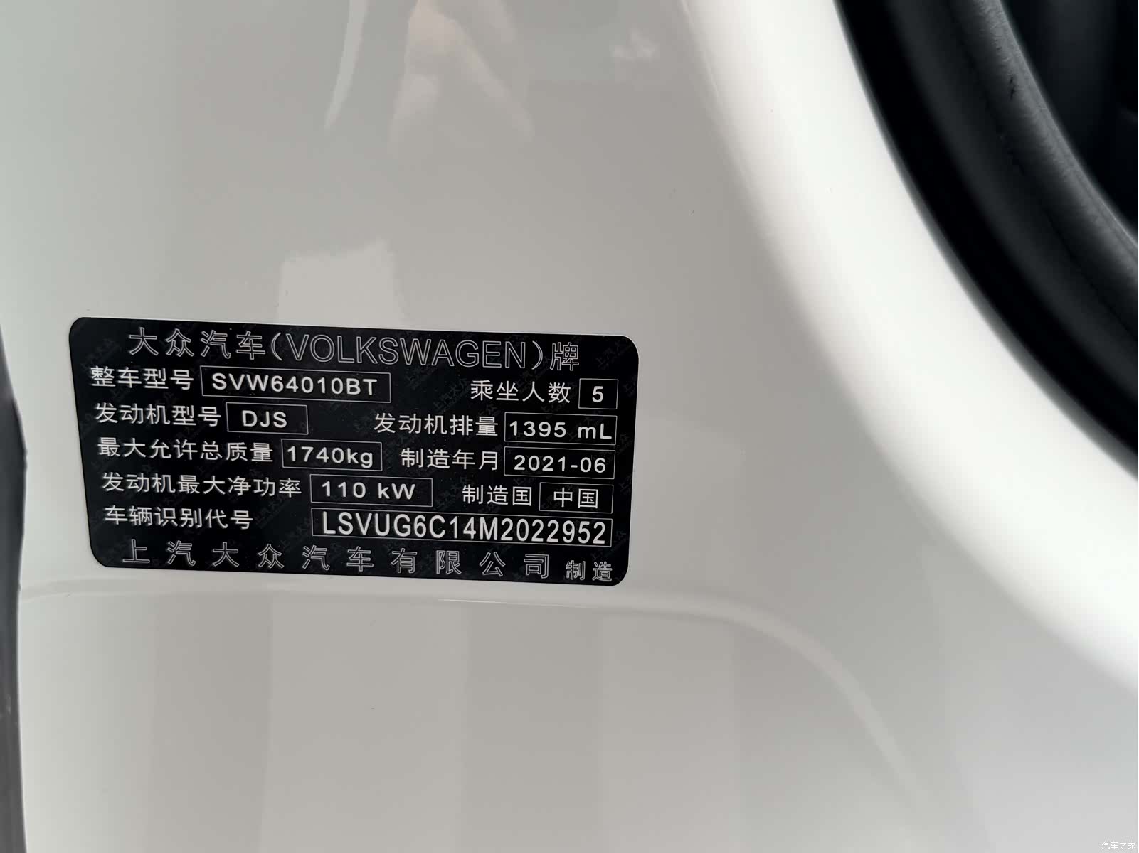 Volkswagen DSG, 2021 23