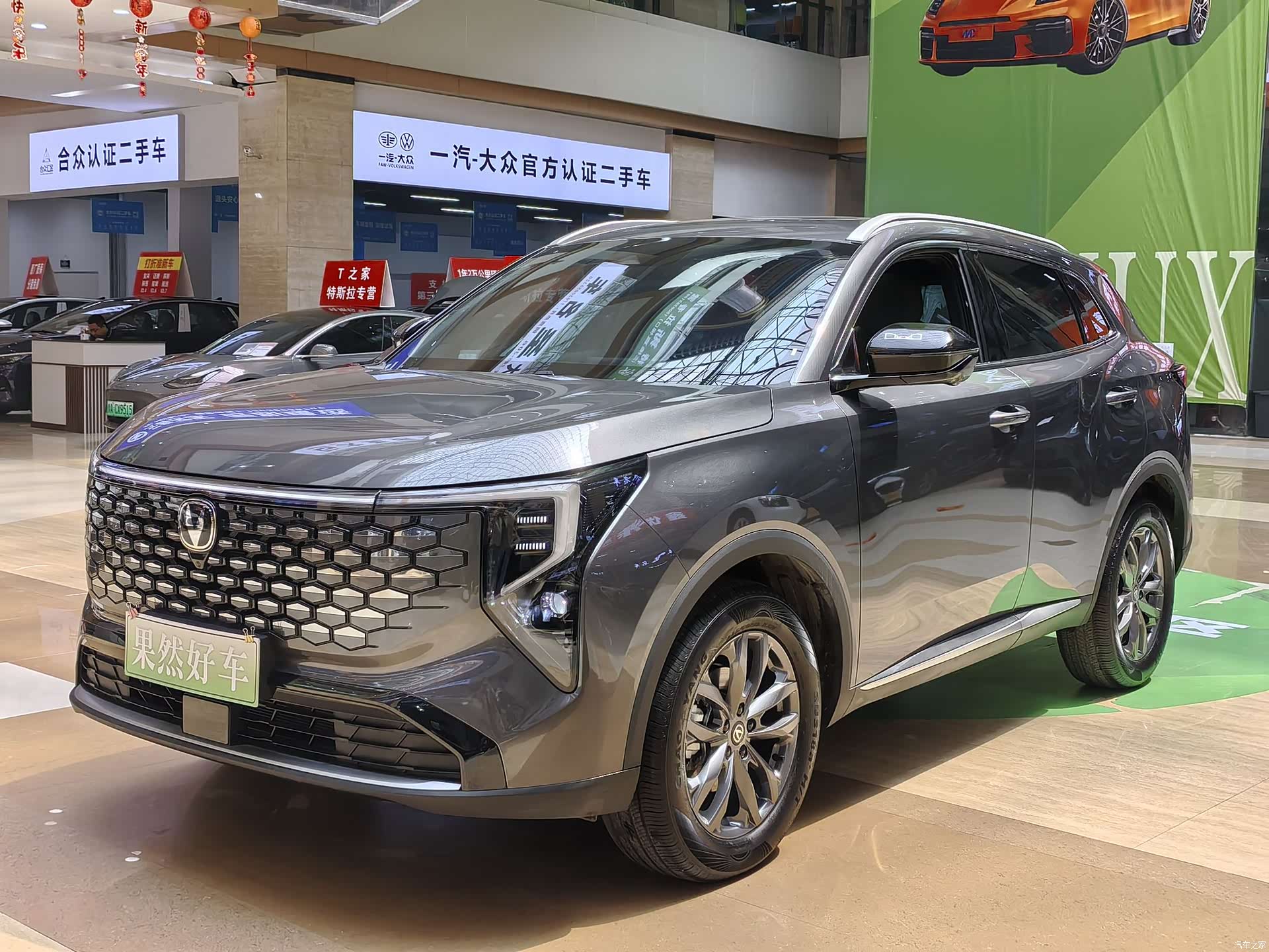 Changan CS55