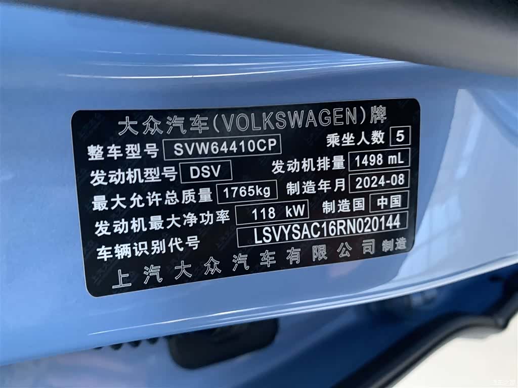 Volkswagen Tharu, 2024 16