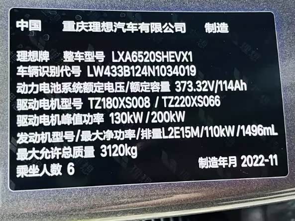 Li Auto Ideal L9
