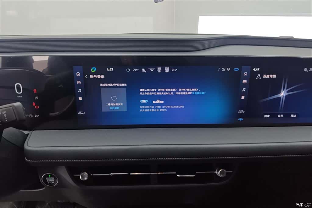 Ford Mondeo, 2024 13