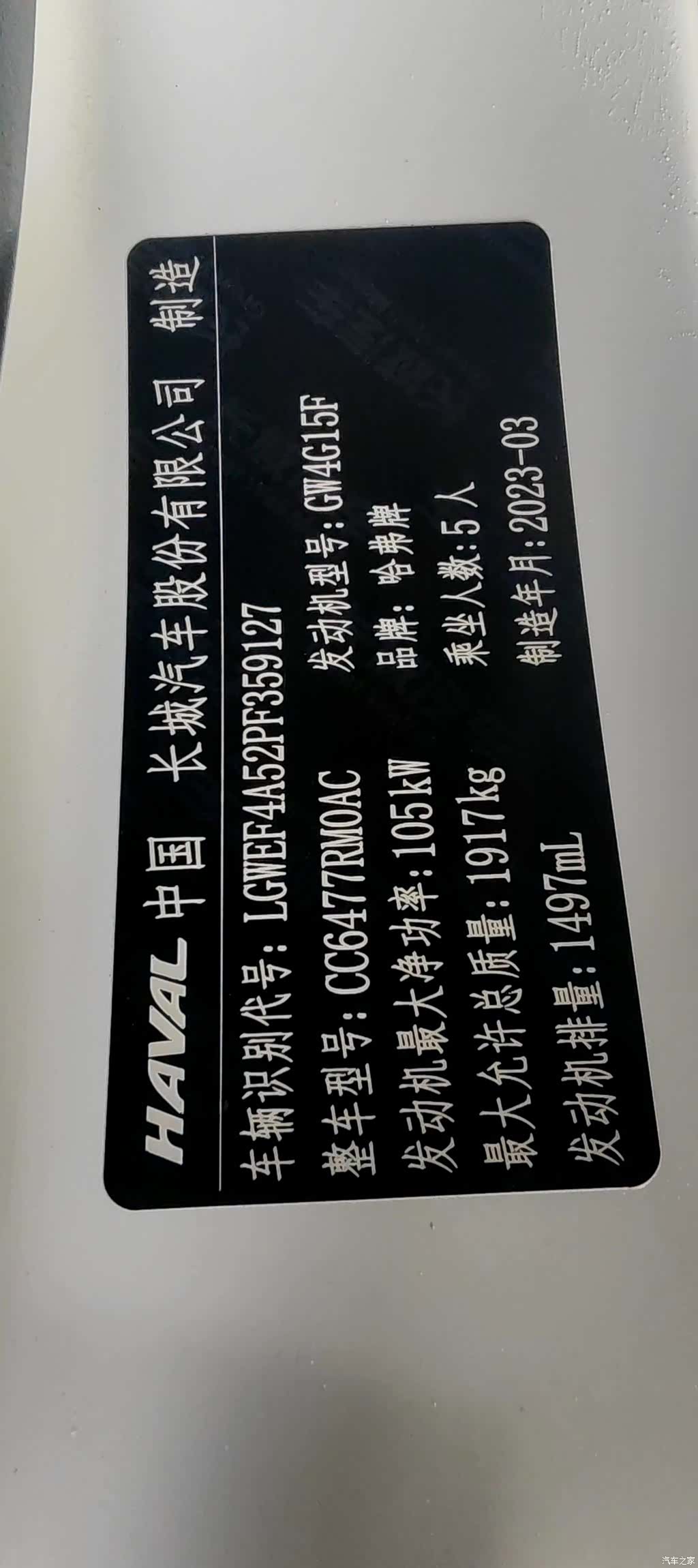 Haval M6, 2023 16