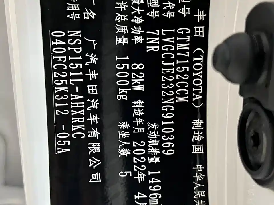 Toyota YARiS L Zhixuan