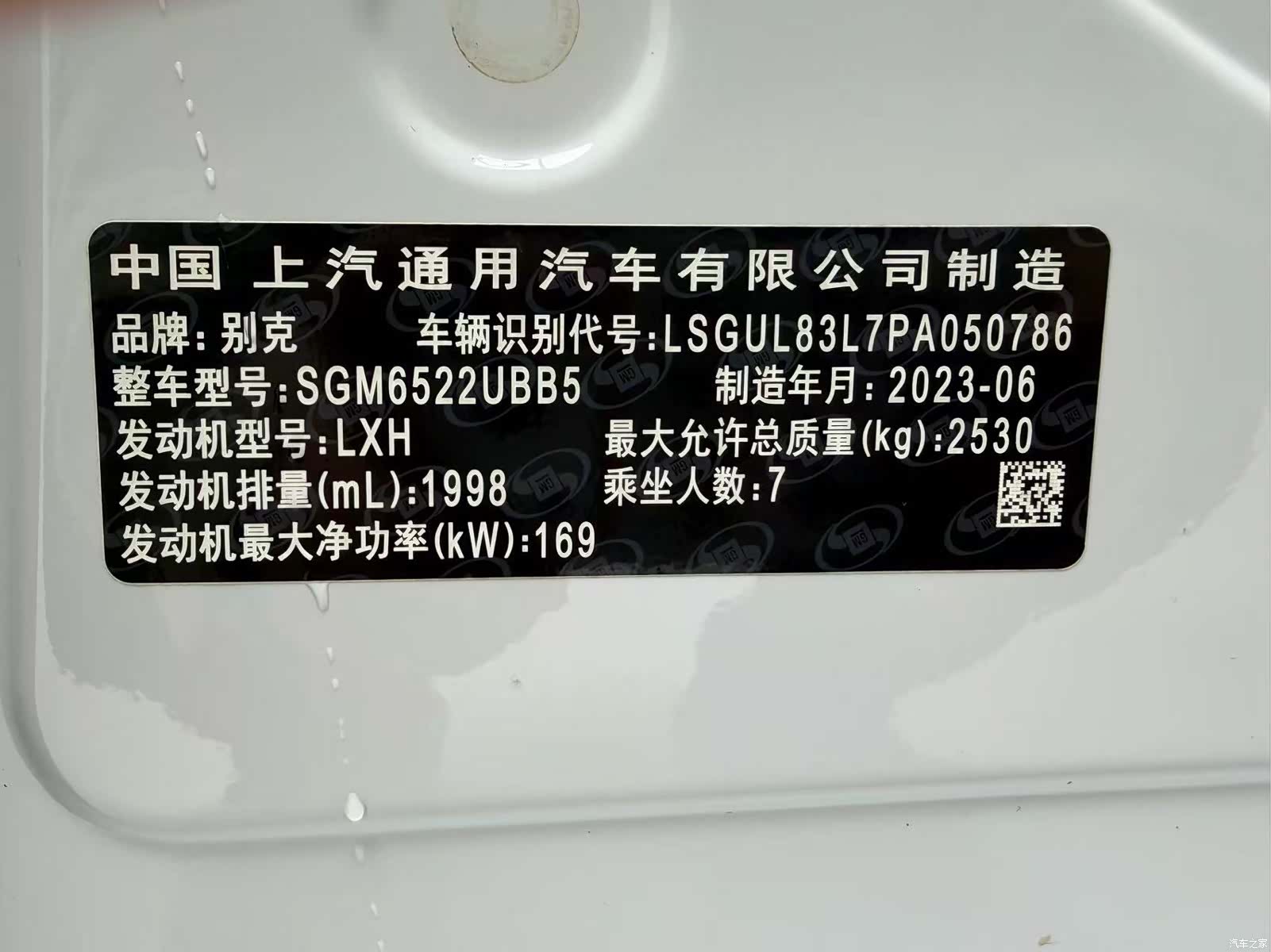 Buick GL8, 2023 20