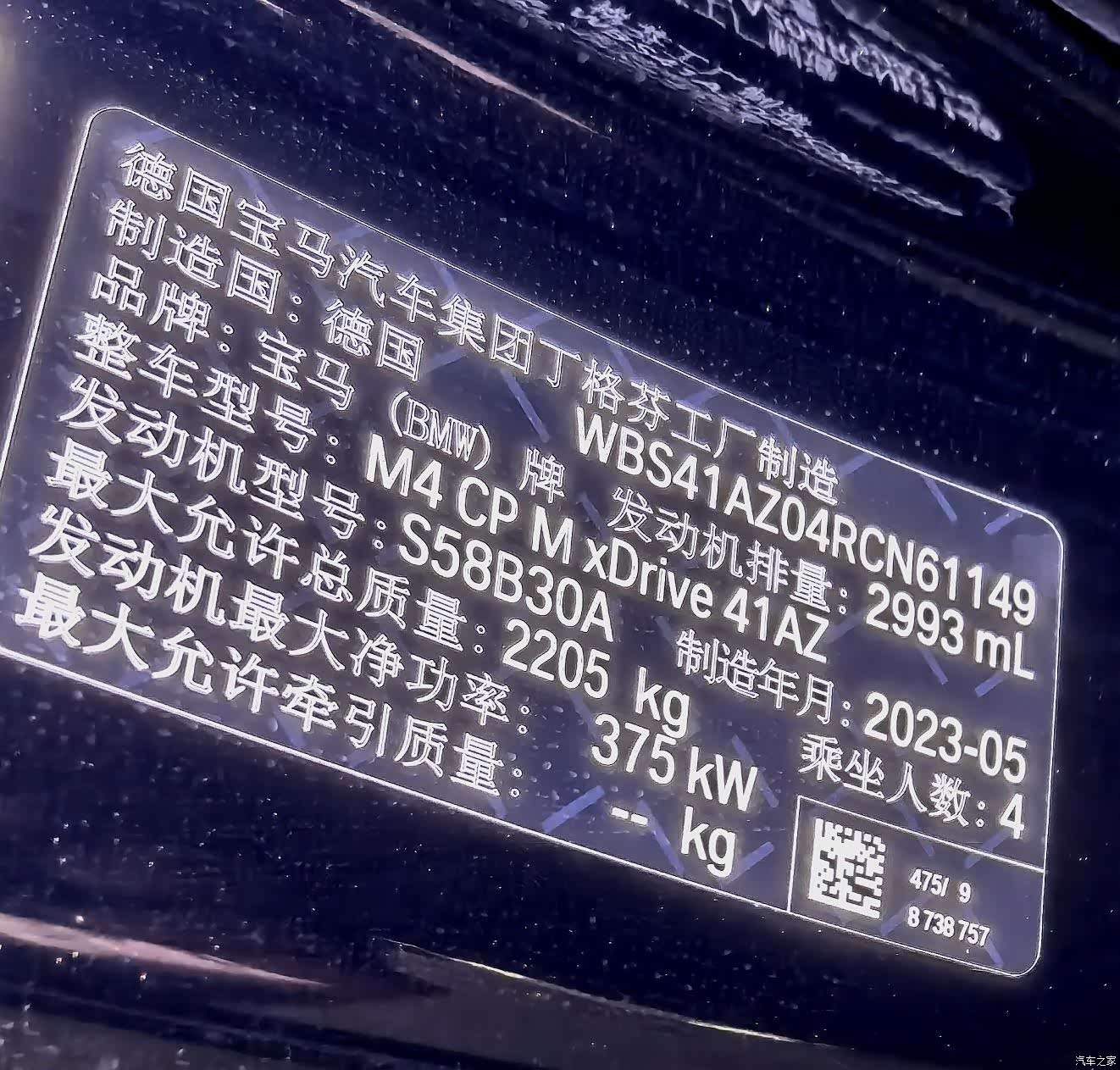 BMW M4, 2023 16
