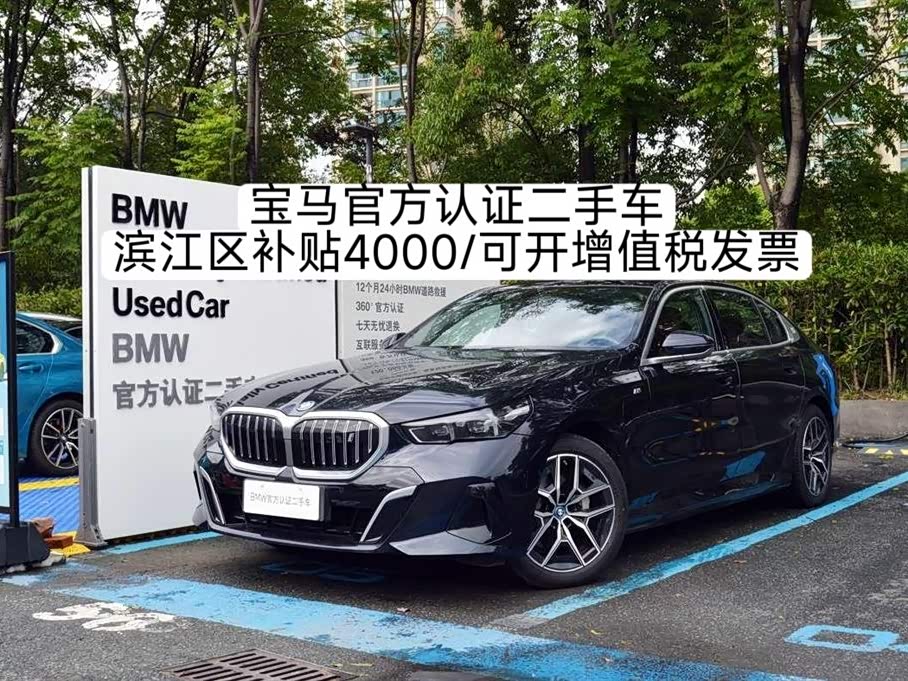 BMW i5