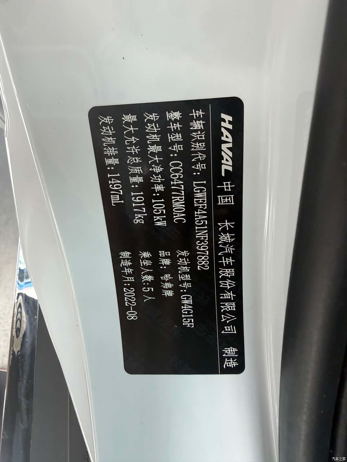 Haval M6, 2022 20