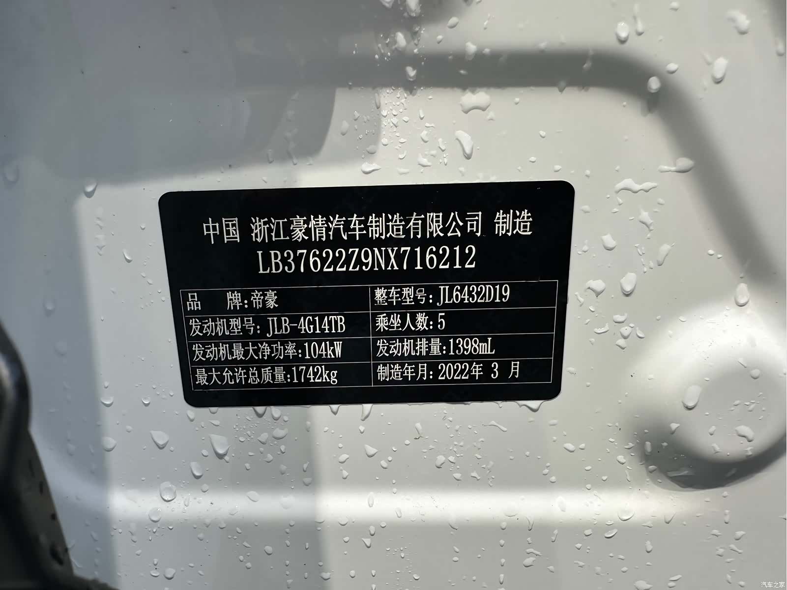 Geely Coolray, 2022 31