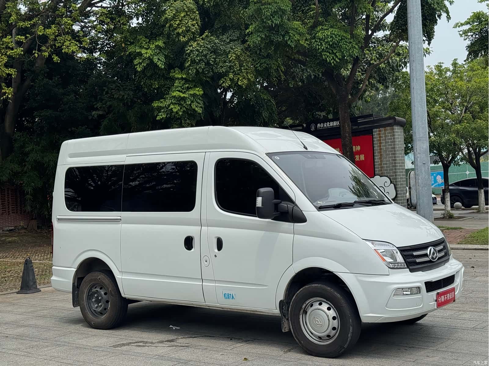 Maxus V80, 2024 3